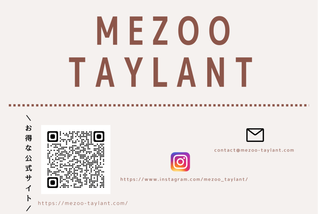 MEZOO-TAYLANTのポストカード